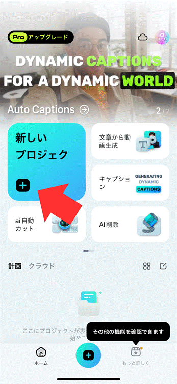 動画・写真をつなげる（結合する）アプリ