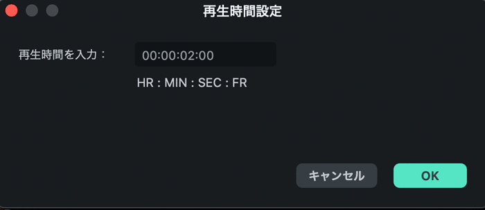 トランジションの変更
