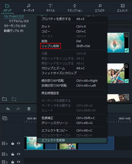 リップル削除 