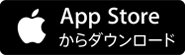 iOS版ダウンロード