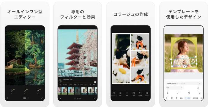 Fotor - 写真編集&コラージュアプリ