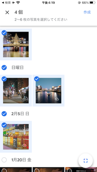 iPhoneで複数の写真を1枚に合成する方法【画像・写真合成】