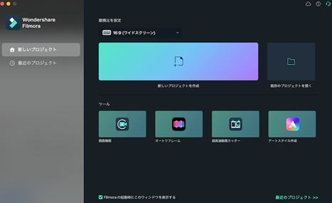 ソフトを起動