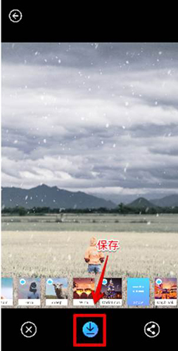 保存