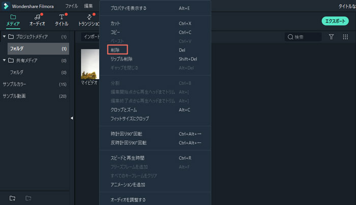 削除