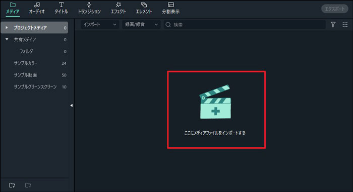 YouTube動画ファイルをインポートする