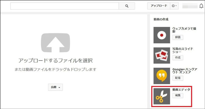 YouTube動画エディタ 編集