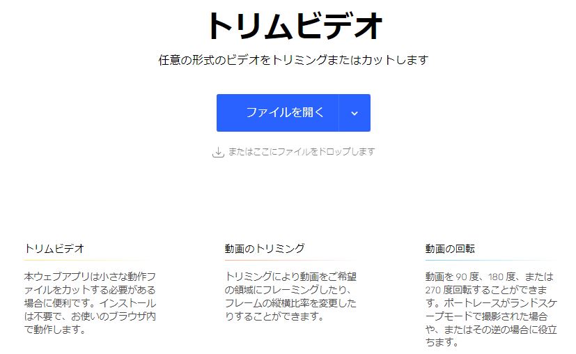 Online Video Cutter